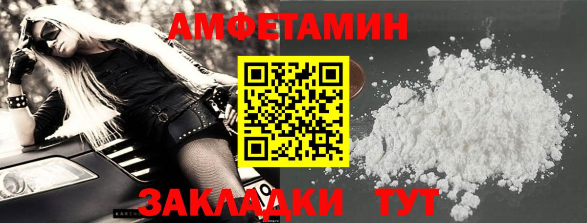 Комсомольск-на-Амуре  АМФЕТАМИН  Вход с VPN  АМФЕТАМИН  АМФ 97% 