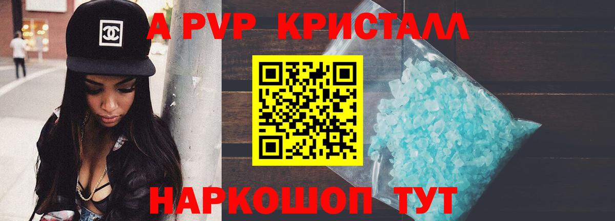 A PVP мука Комсомольск-на-Амуре