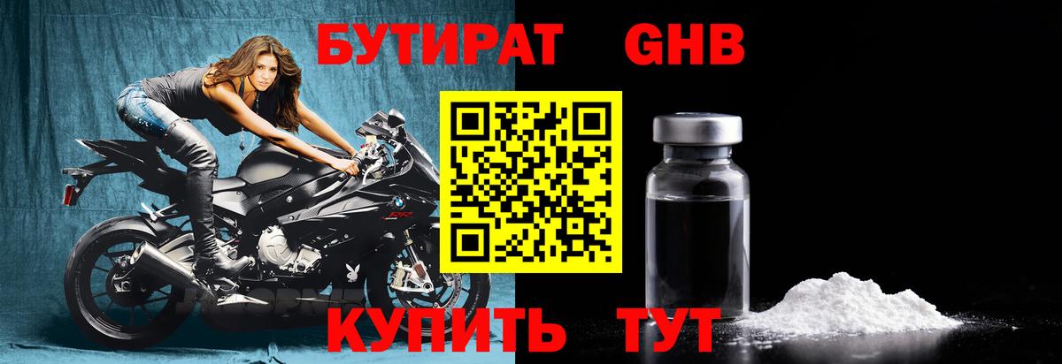 Бутират оксана  Вход с VPN  Комсомольск-на-Амуре 