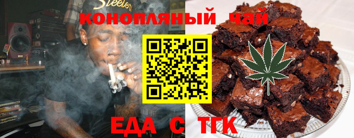 Комсомольск-на-Амуре  Canna-Cookies конопля  Вход с VPN 