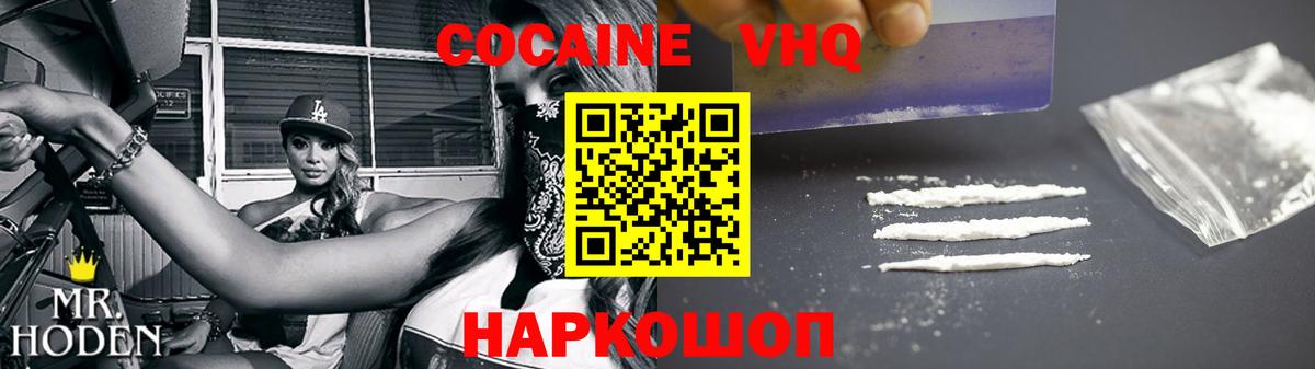 Кокаин 99% Комсомольск-на-Амуре
