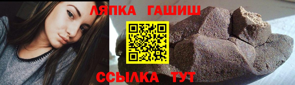 ГАШ  Вход с VPN  Комсомольск-на-Амуре  ГАШИШ VHQ 