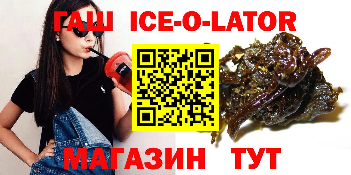 ГАШ убойный Комсомольск-на-Амуре