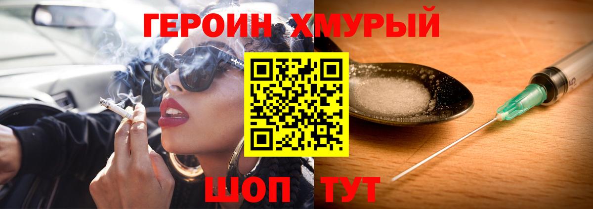 Героин афганец Комсомольск-на-Амуре