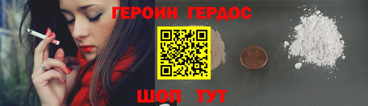Комсомольск-на-Амуре  ГЕРОИН VHQ  ГЕРОИН  Вход с VPN 