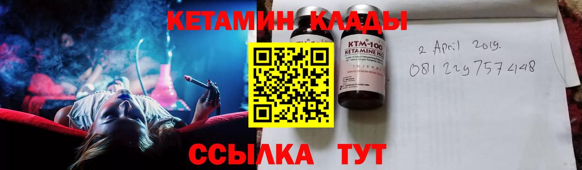 Кетамин ketamine  Вход с VPN  КЕТАМИН VHQ  Комсомольск-на-Амуре 