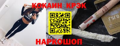 кокаин перу Камышлов