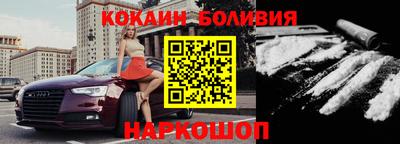 кокаин перу Камышлов