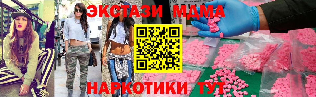 MDMA Molly  Вход с VPN  Комсомольск-на-Амуре  MDMA VHQ 