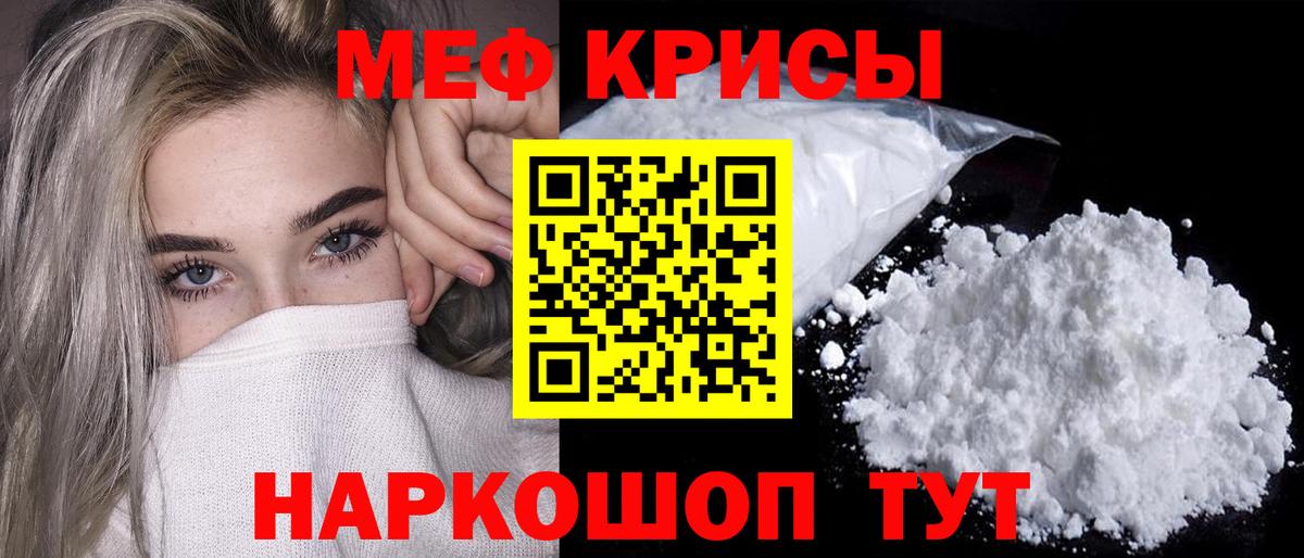 Мефедрон кристаллы  Вход с VPN  МЕФ  Меф  Комсомольск-на-Амуре  МЕФ VHQ 