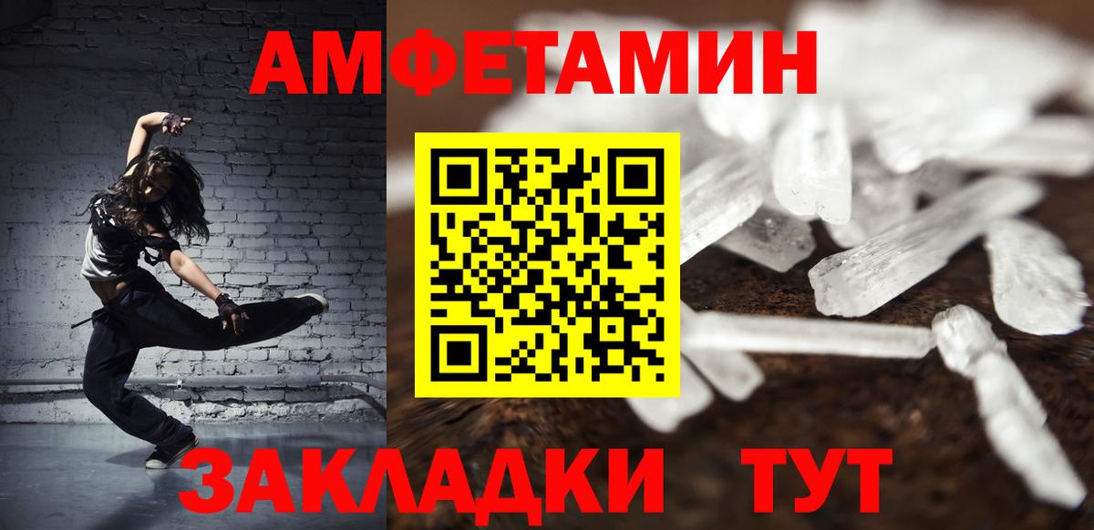 Первитин Декстрометамфетамин 99.9%  Первитин Декстрометамфетамин 99.9%  Вход с VPN  Метамфетамин  Комсомольск-на-Амуре 