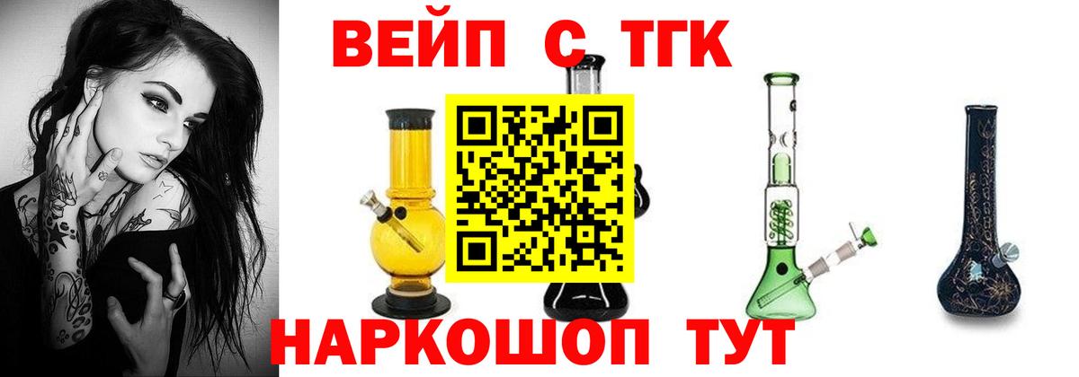 Дистиллят ТГК THC oil  Дистиллят ТГК концентрат  Вход с VPN  Комсомольск-на-Амуре 